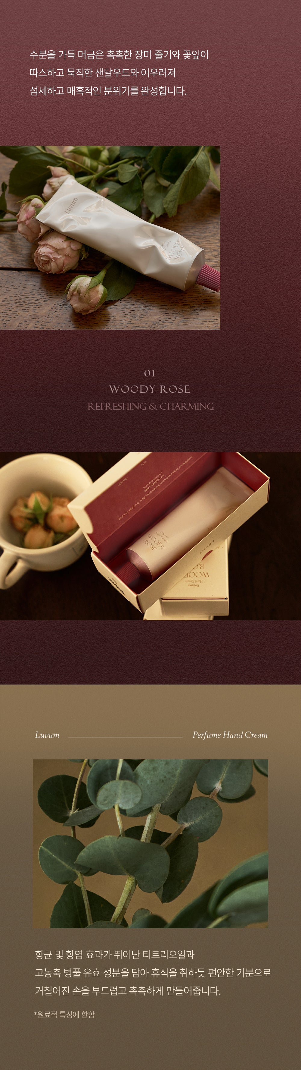 Perfume Handcream