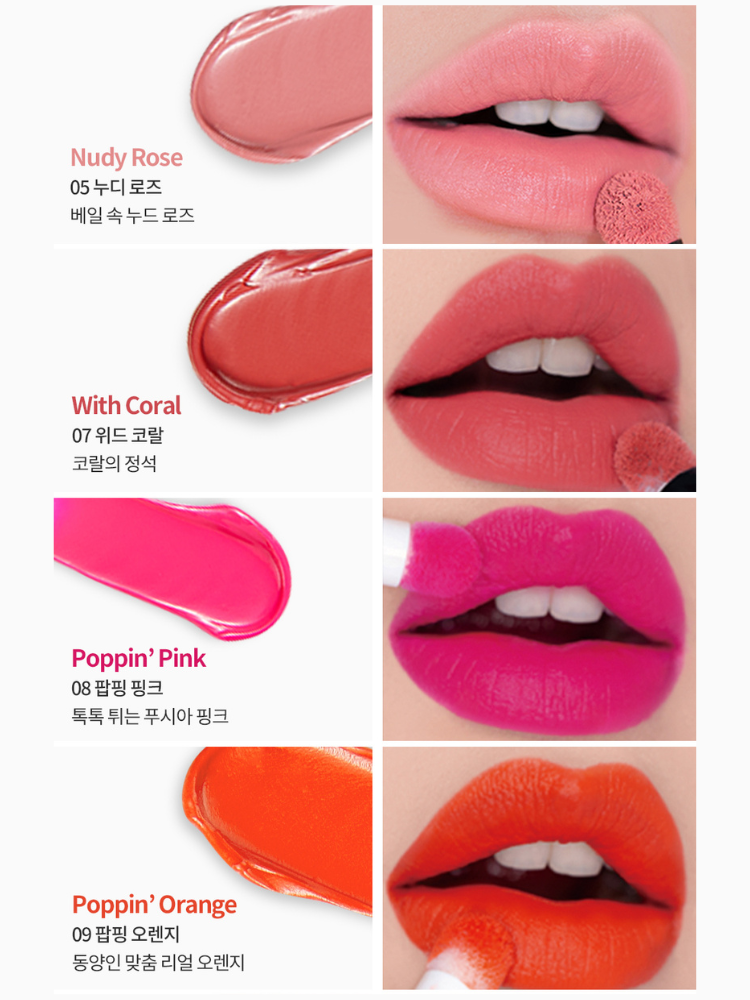 Twist Velvet Tint (3 Colors)