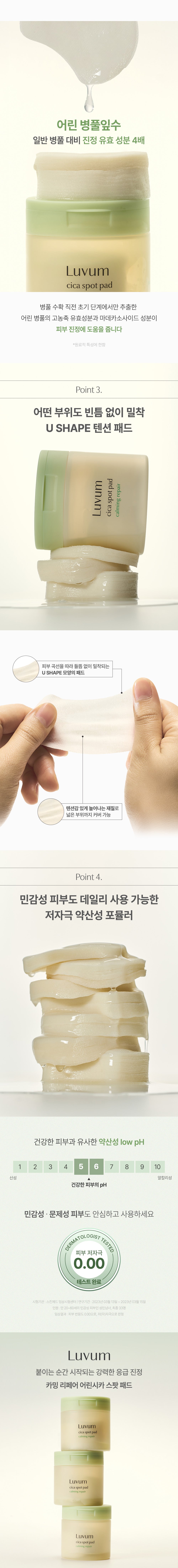 Calming Repair Cica Spot Pad