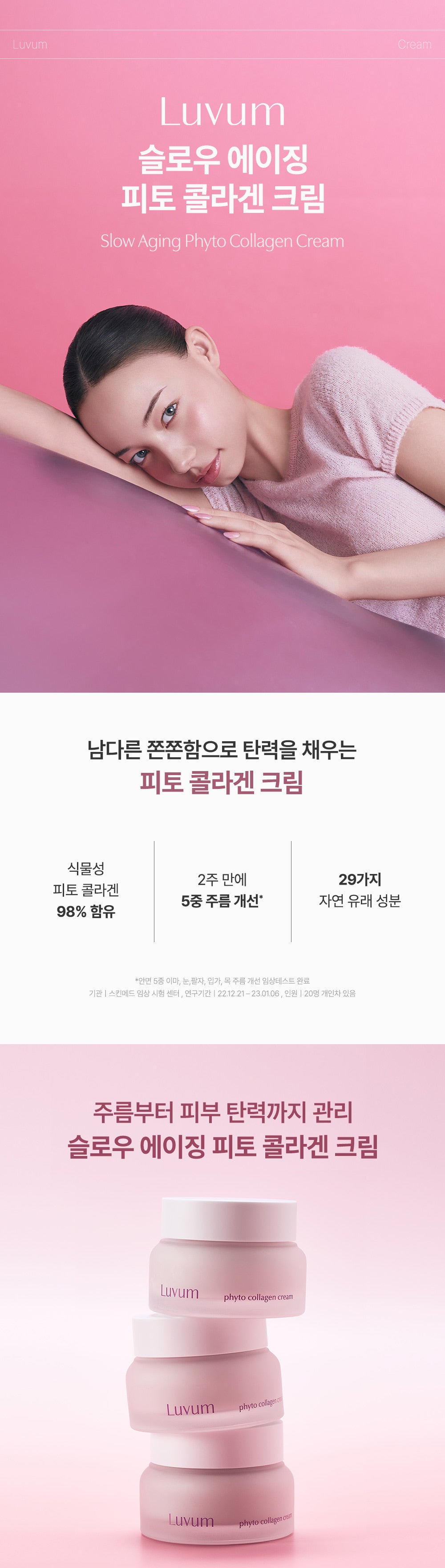 Slow Aging Phyto Collagen Cream