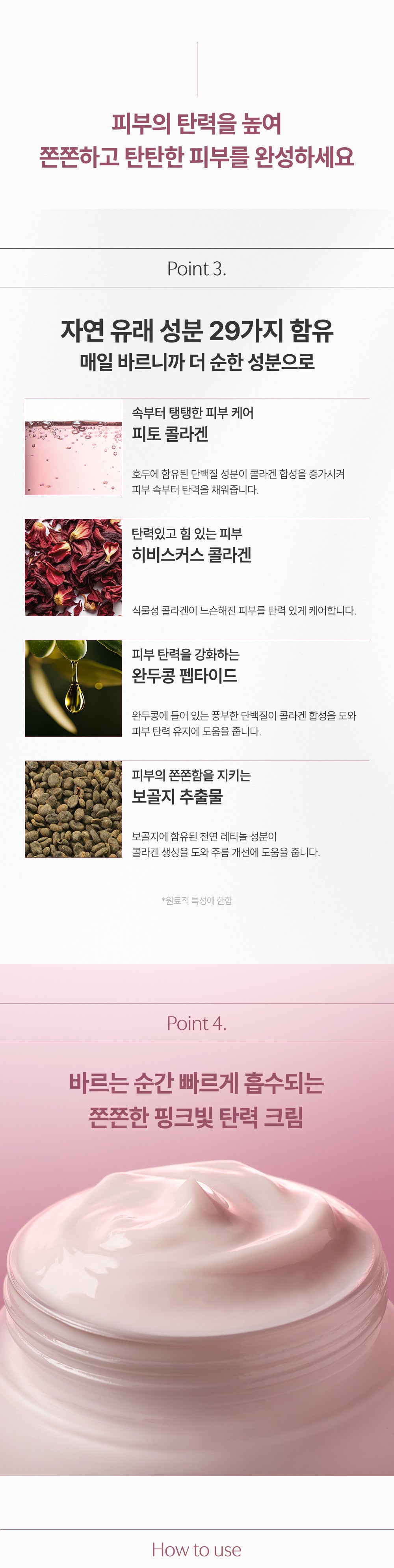 Slow Aging Phyto Collagen Cream