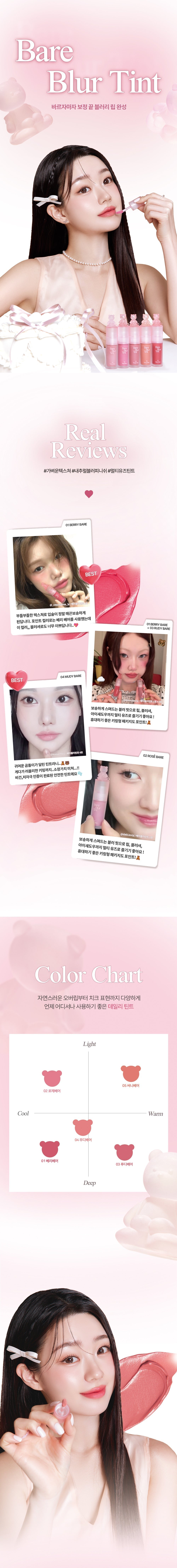 Bare Blur Tint (3 Colors)