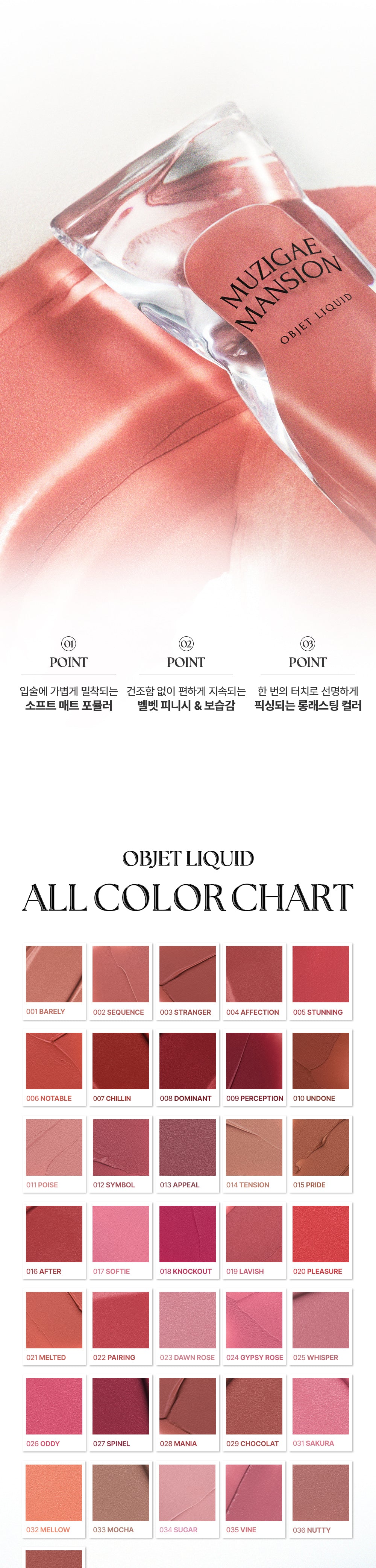 Objet Liquid