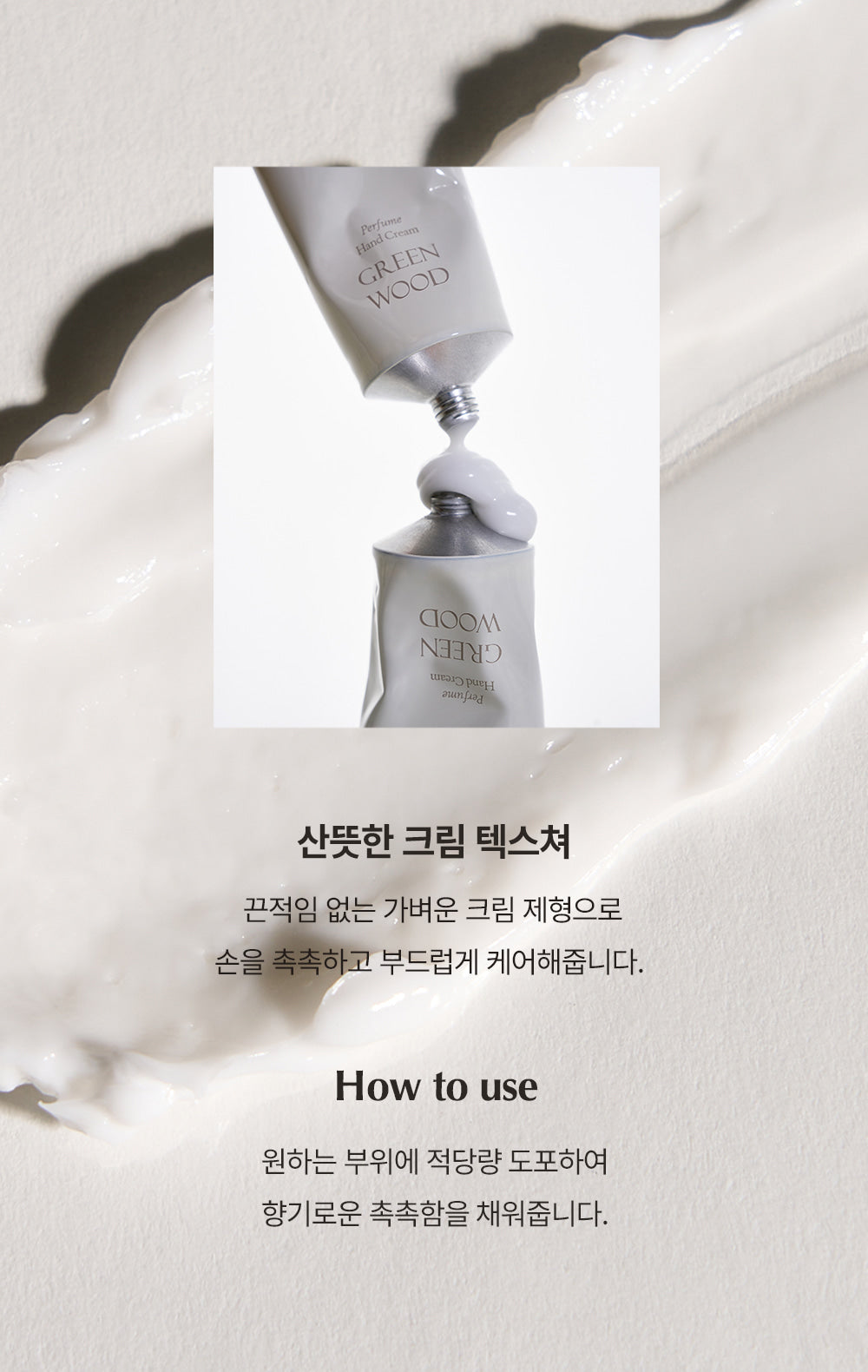 Perfume Handcream