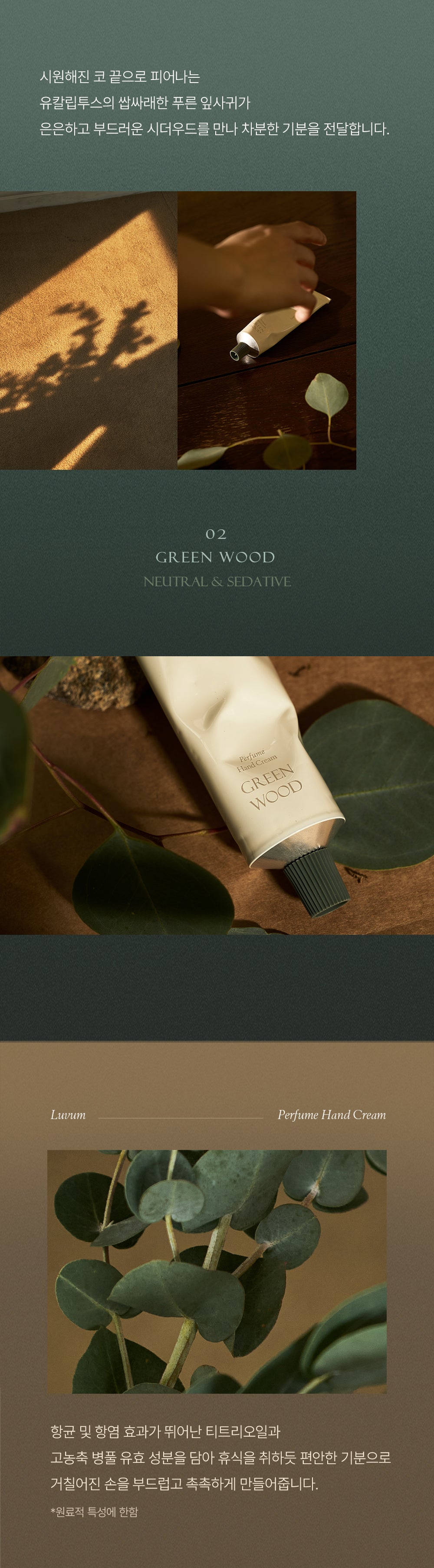 Perfume Handcream