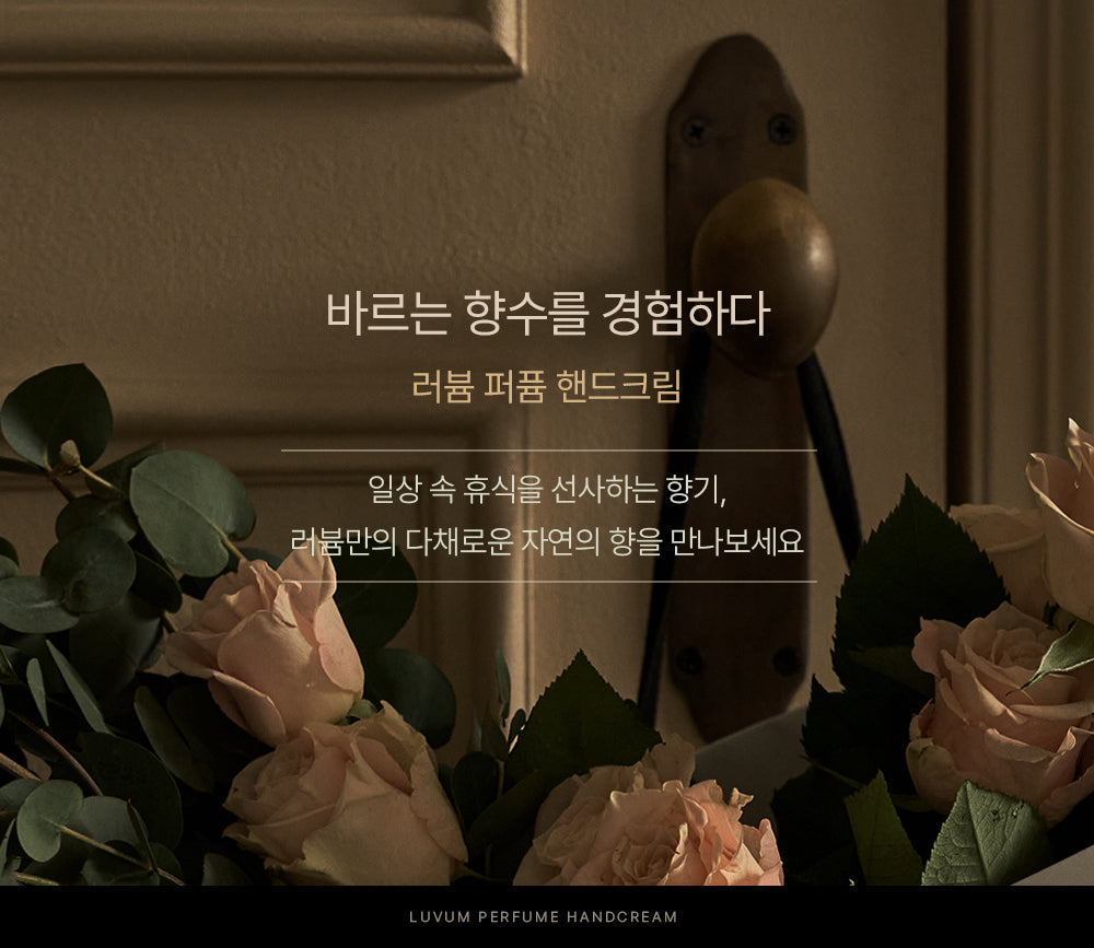 Perfume Handcream