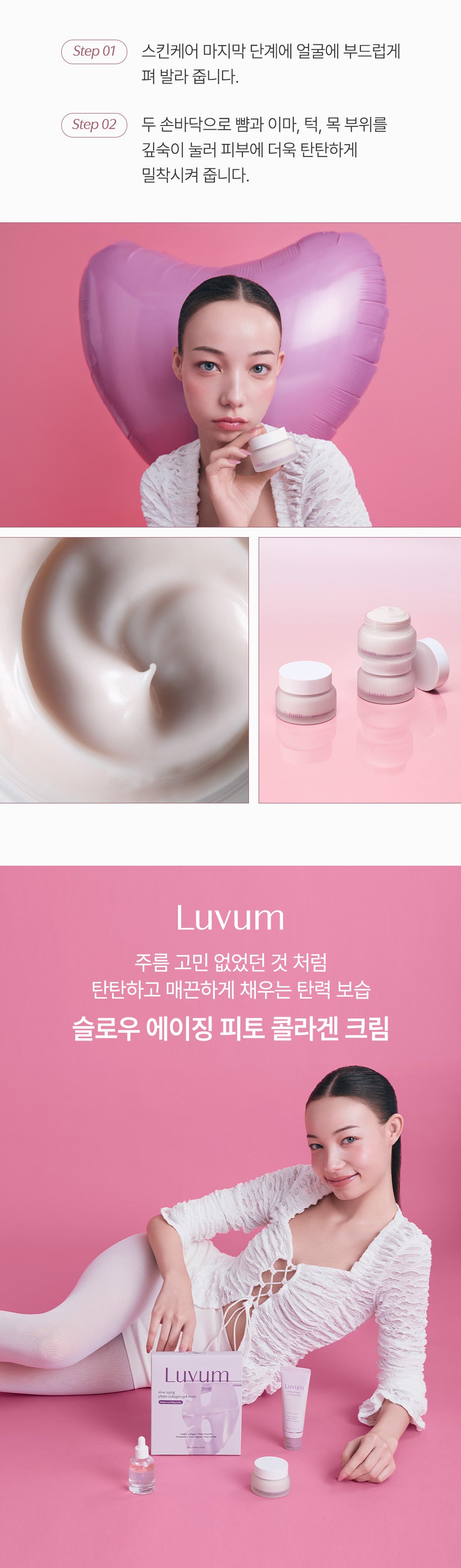 Slow Aging Phyto Collagen Cream
