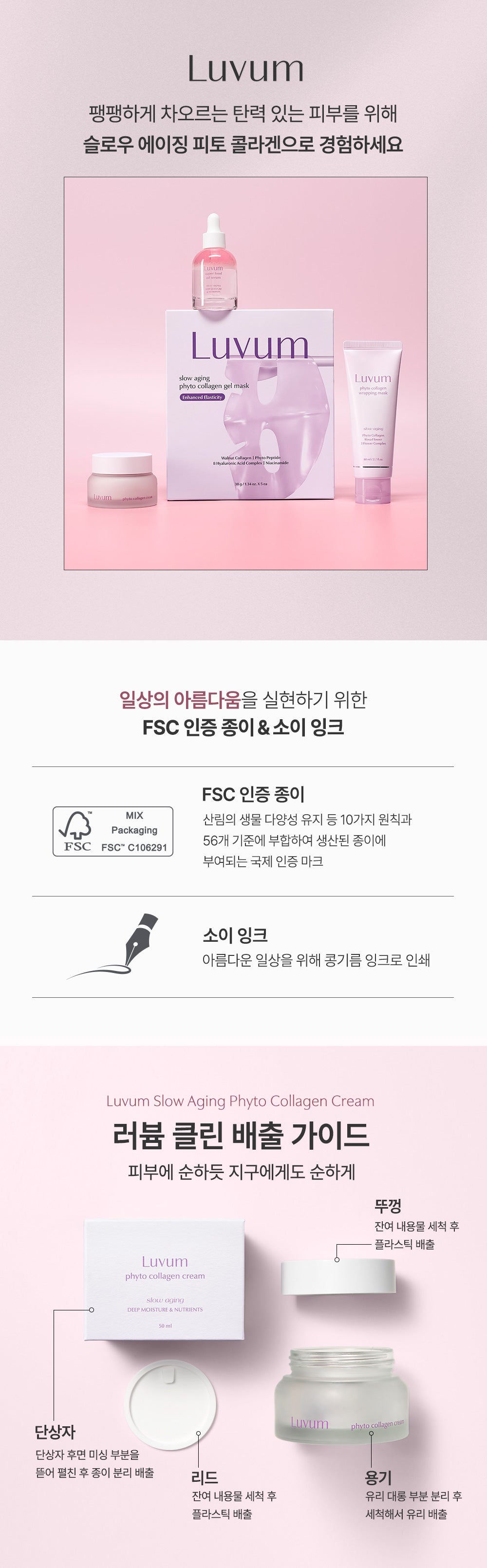 Slow Aging Phyto Collagen Cream