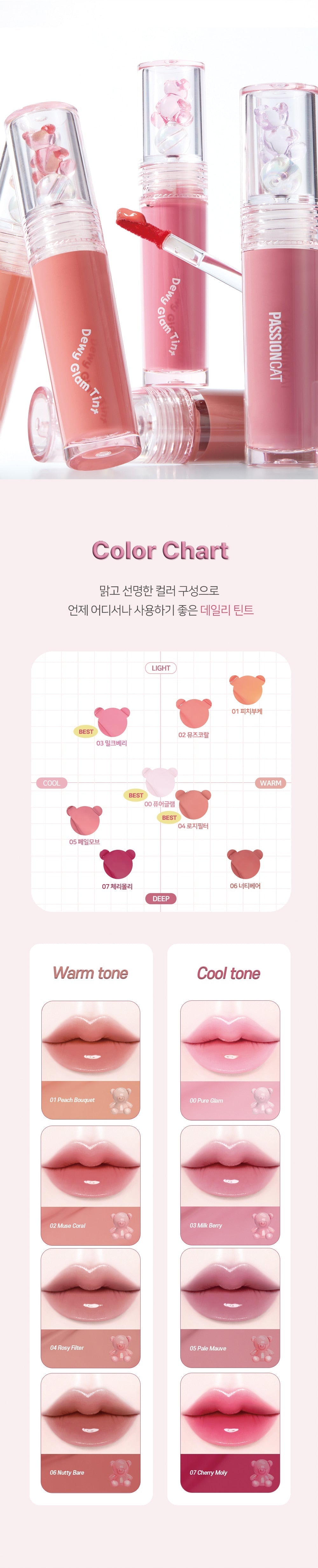 Dewy Glam Tint (6 Colors)