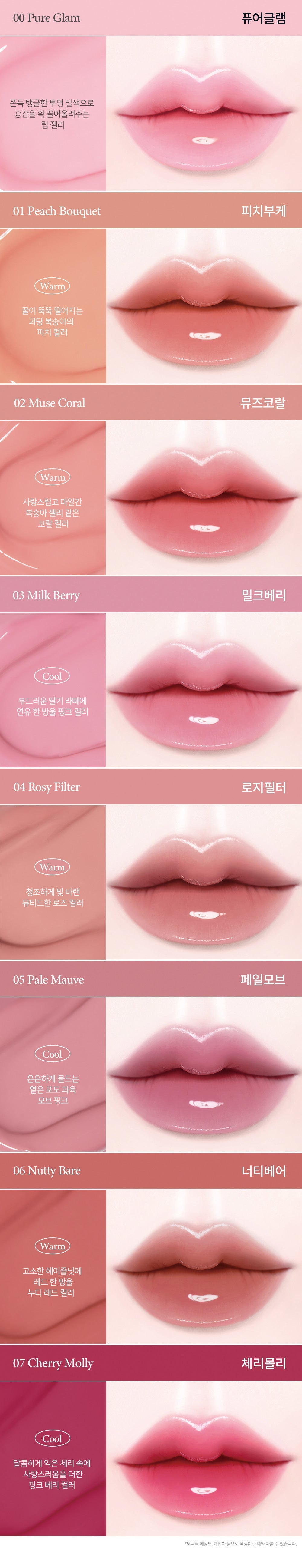 Dewy Glam Tint (6 Colors)