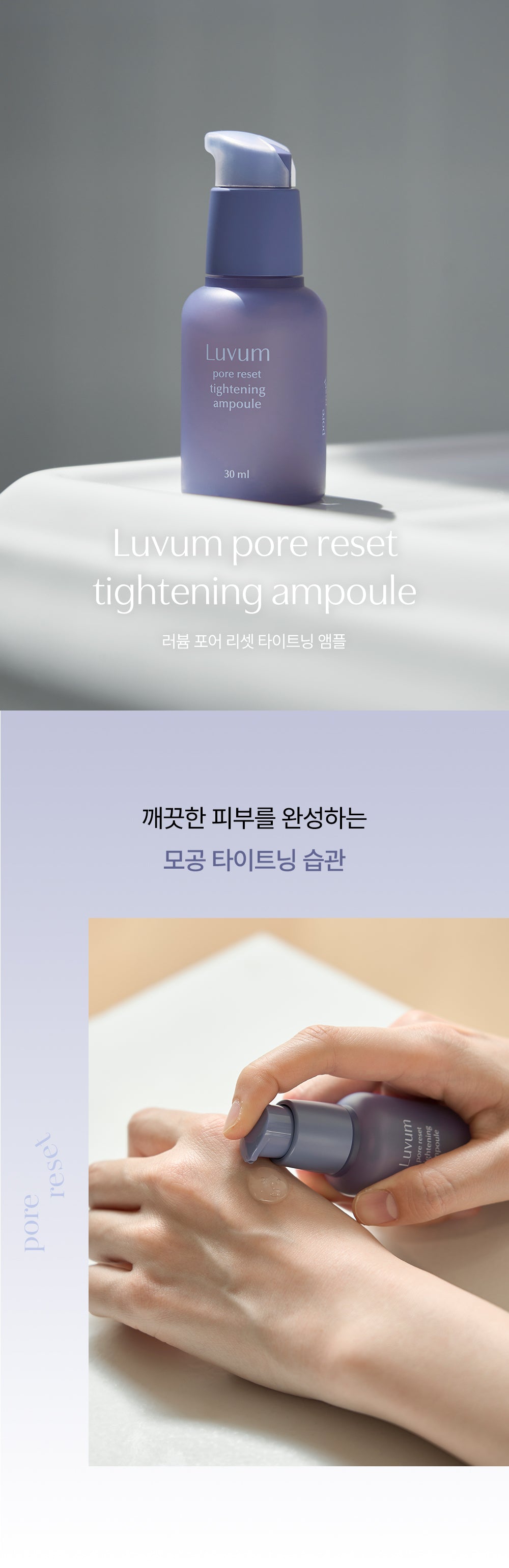 Pore Reset Tightning Ampoule