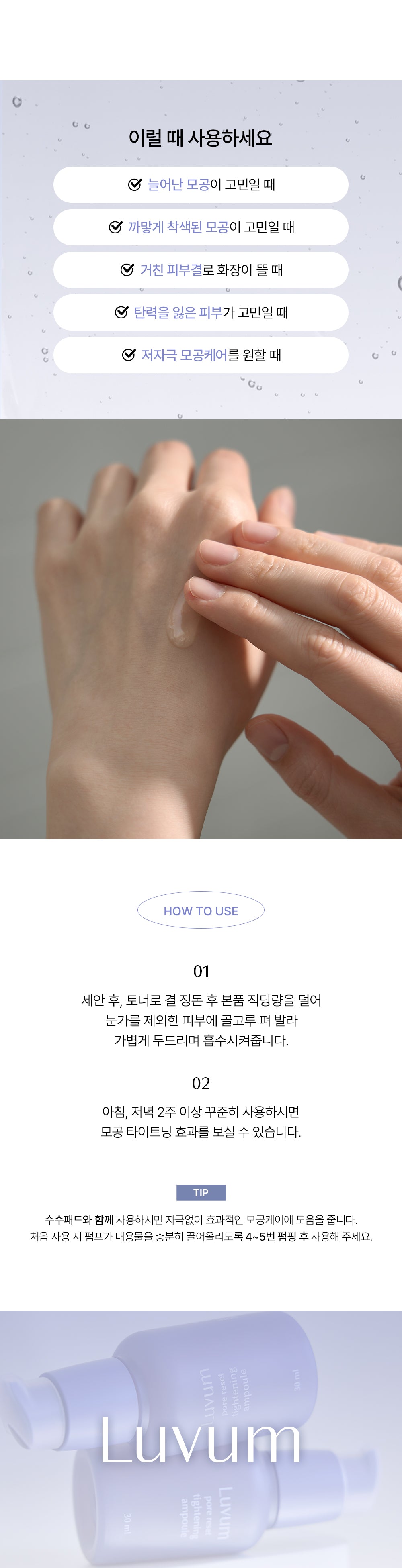 Pore Reset Tightning Ampoule