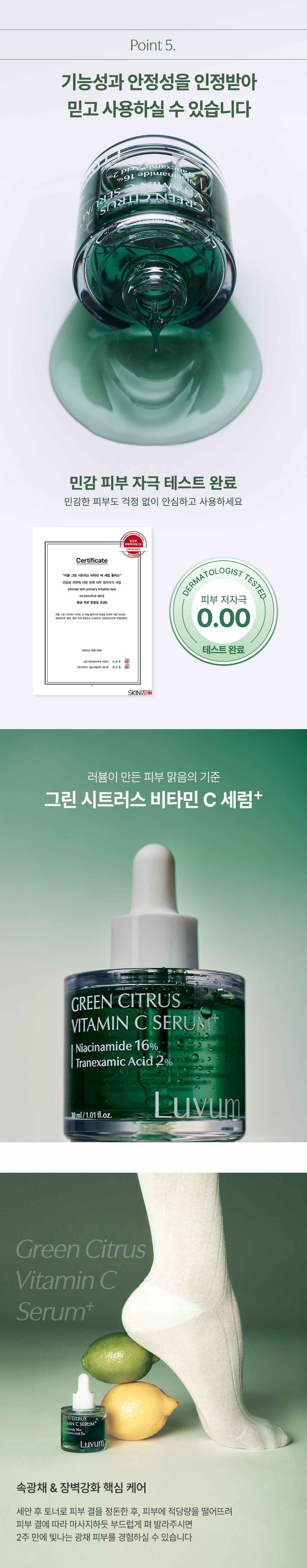 Green Citrus Vitamin C Serum Plus