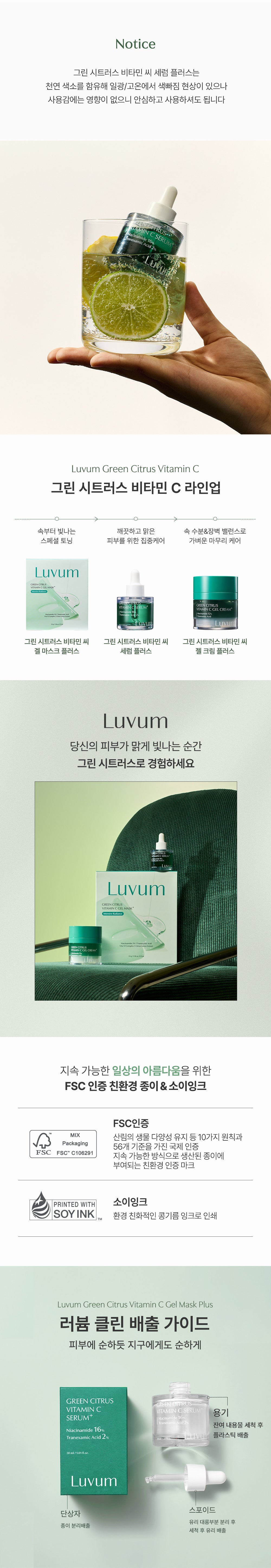 Green Citrus Vitamin C Serum Plus