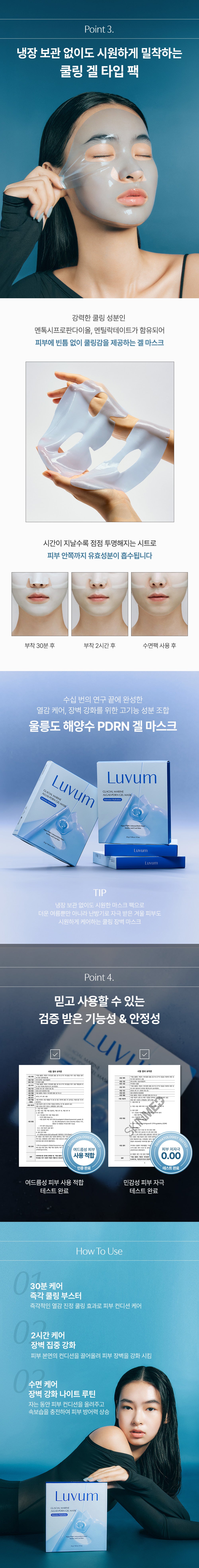 Glacial Marine Algae-PDRN Gel Mask