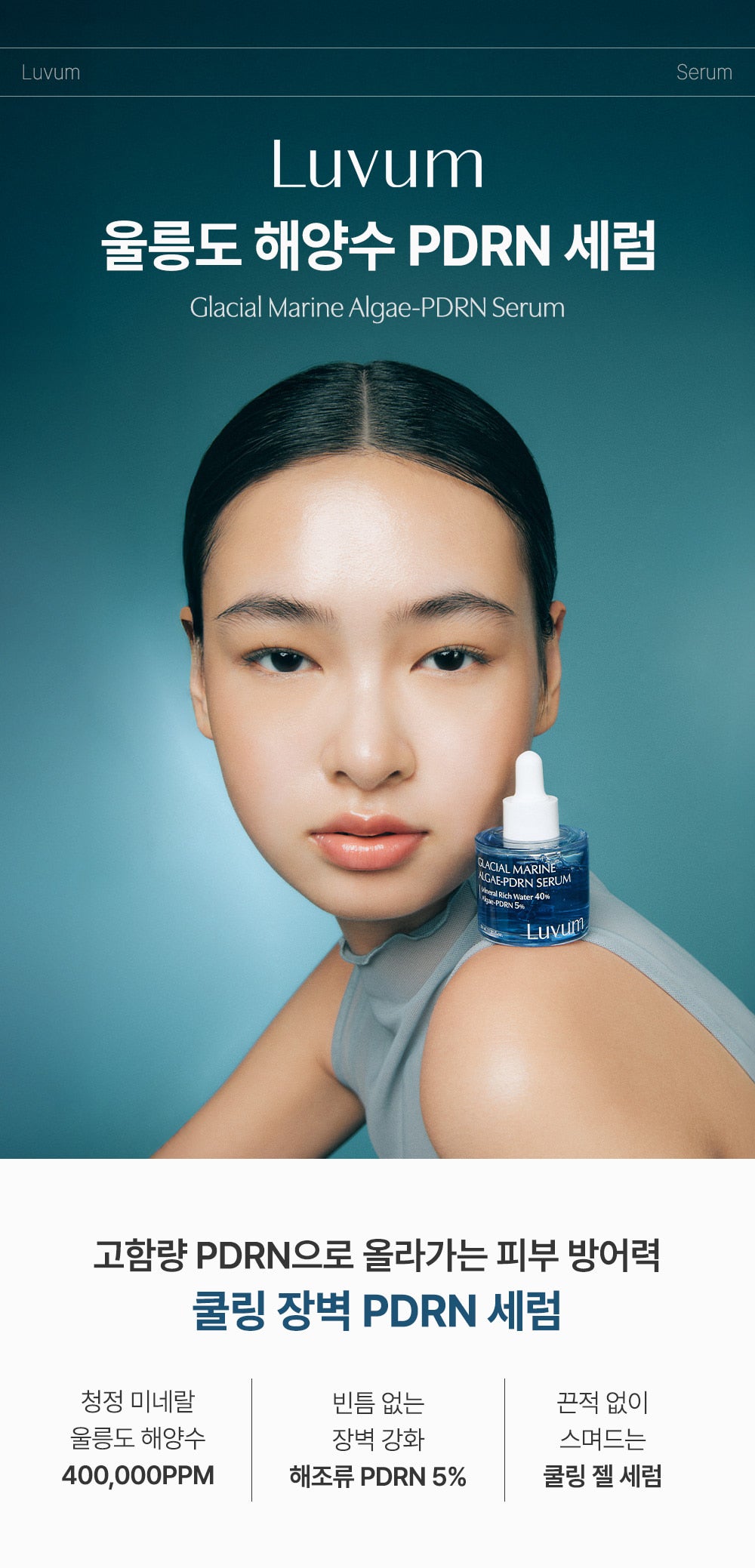 Glacial Marine Algae-PDRN Serum