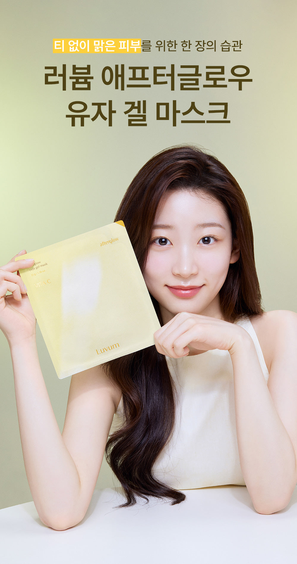 Afterglow Yuja Gel Mask