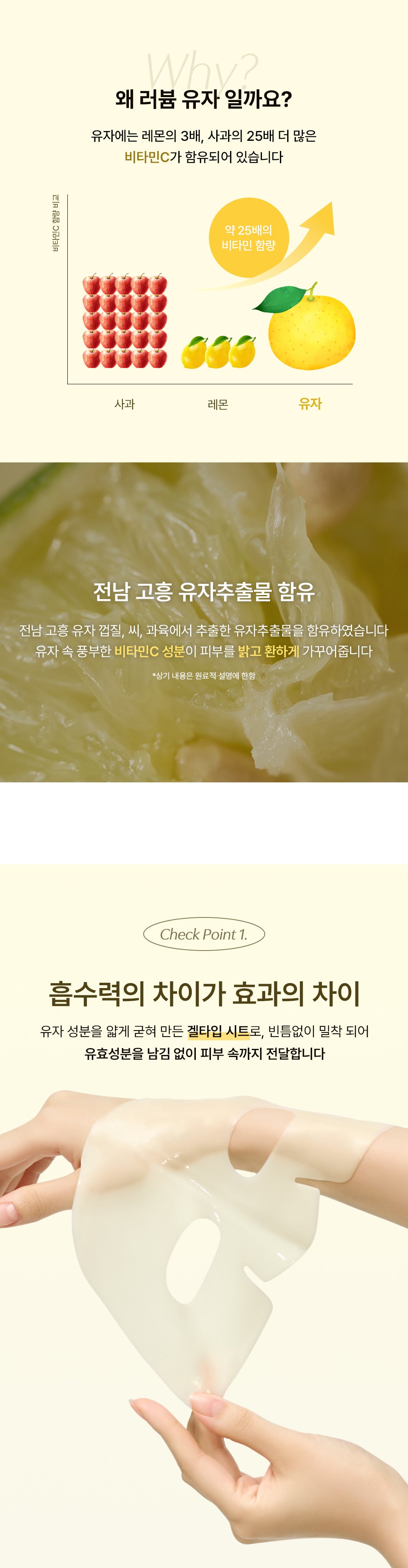 Afterglow Yuja Gel Mask